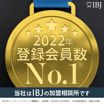 IBJは、2021年登録会員数No,1